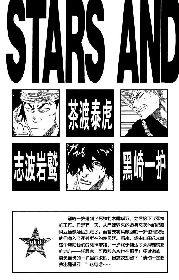 死神/境·界韩漫全集-第99话 死一般黑色的战争之云无删减无遮挡章节图片 