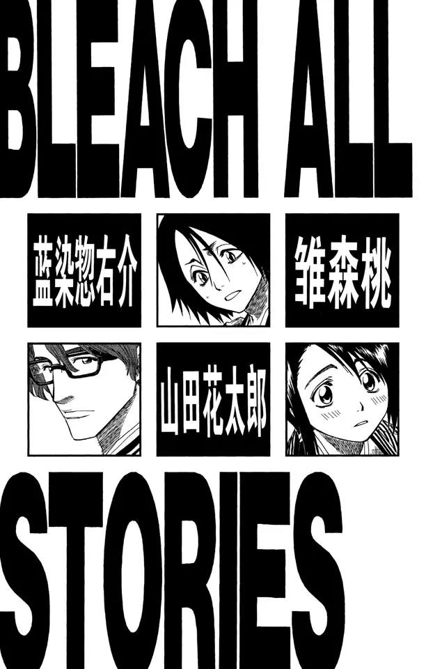死神/境·界韩漫全集-第99话 死一般黑色的战争之云无删减无遮挡章节图片 