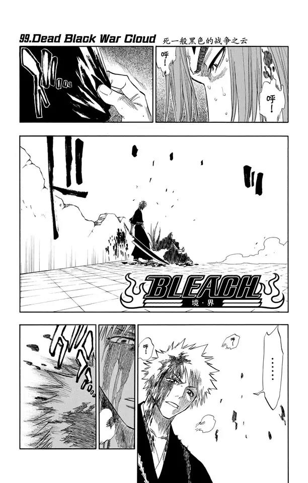 死神/境·界韩漫全集-第99话 死一般黑色的战争之云无删减无遮挡章节图片 