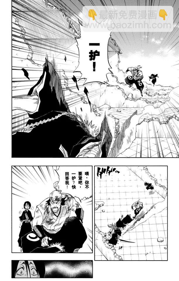 死神/境·界韩漫全集-第99话 死一般黑色的战争之云无删减无遮挡章节图片 