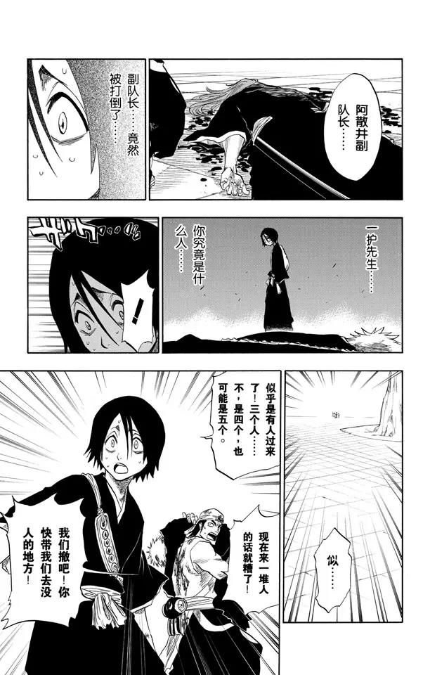 死神/境·界韩漫全集-第99话 死一般黑色的战争之云无删减无遮挡章节图片 