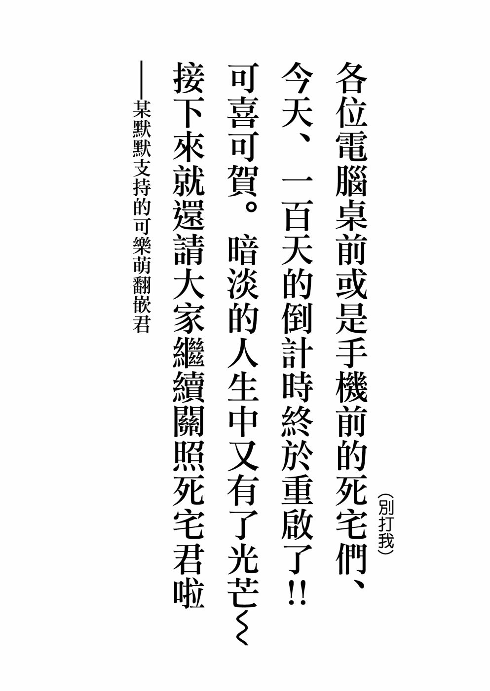 死宅君与辣妹相恋的故事韩漫全集-1话无删减无遮挡章节图片 