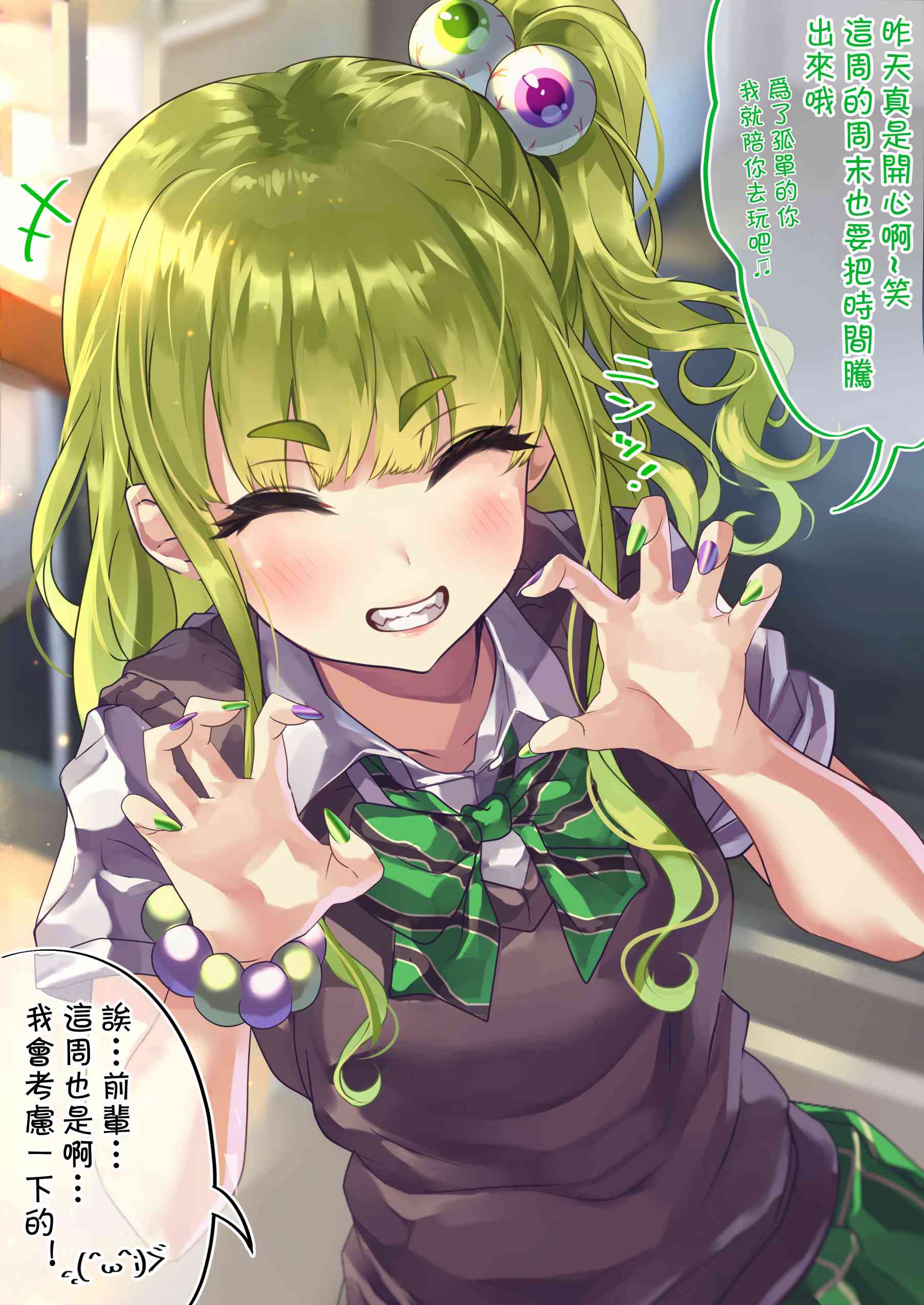 死宅君与辣妹相恋的故事韩漫全集-35话无删减无遮挡章节图片 