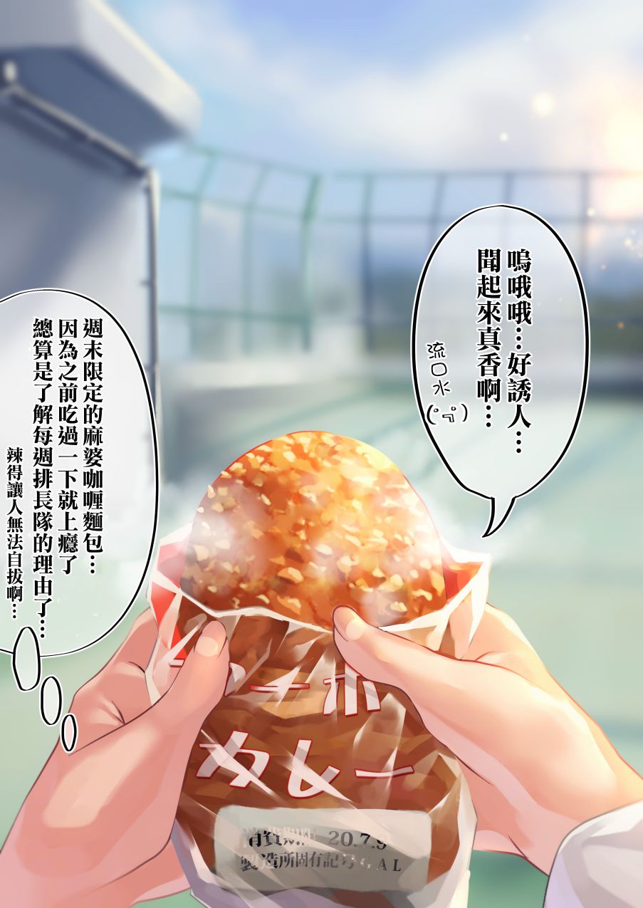 死宅君与辣妹相恋的故事韩漫全集-36话无删减无遮挡章节图片 