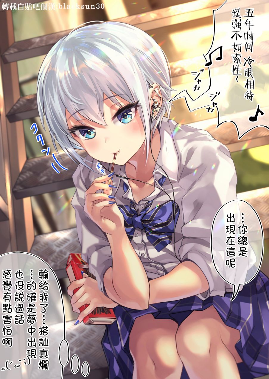 死宅君与辣妹相恋的故事韩漫全集-36.5话无删减无遮挡章节图片 