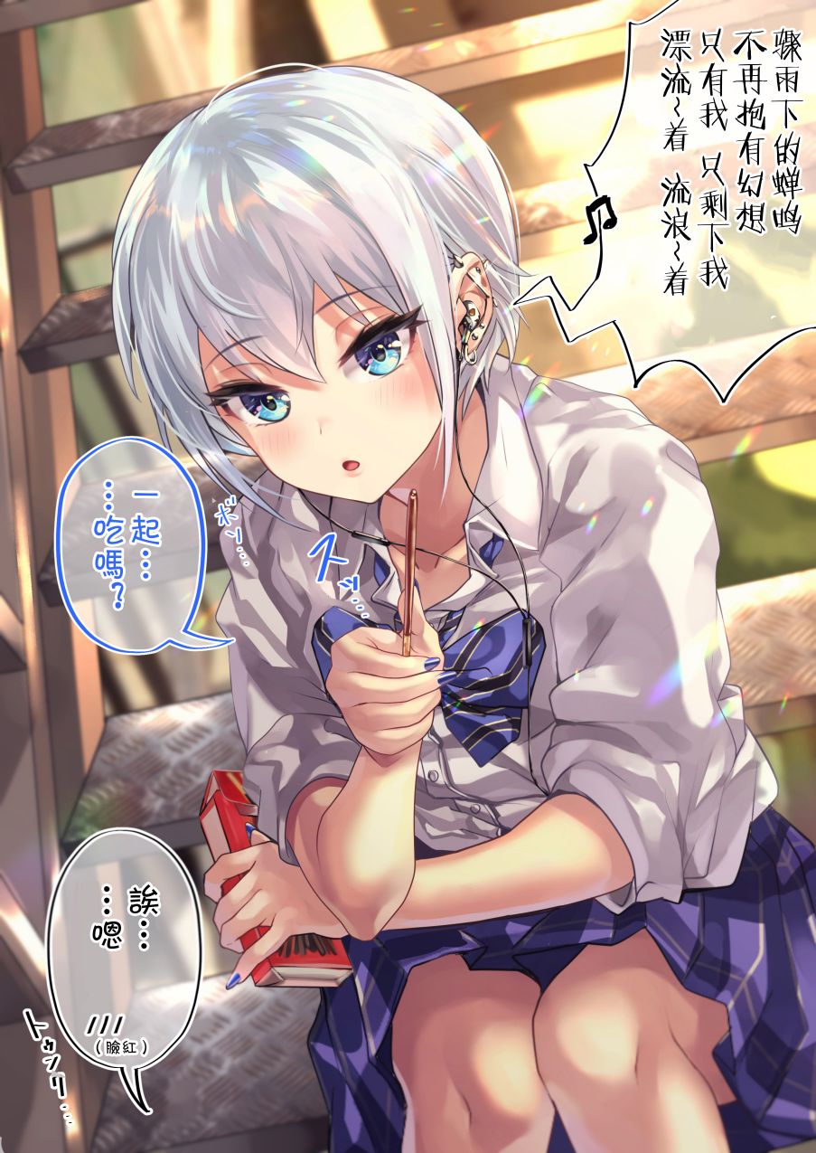 死宅君与辣妹相恋的故事韩漫全集-36.5话无删减无遮挡章节图片 
