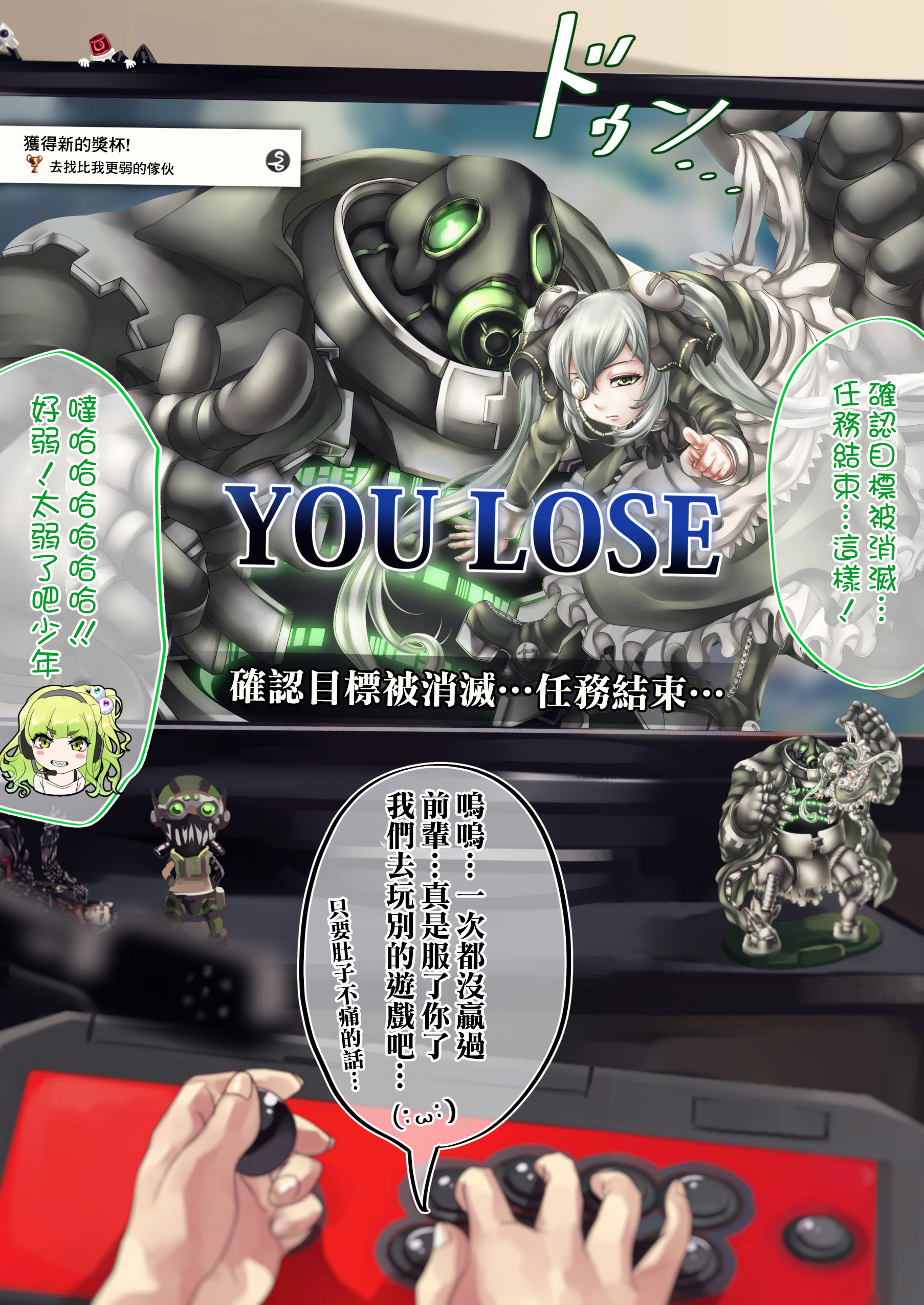 死宅君与辣妹相恋的故事韩漫全集-38话无删减无遮挡章节图片 
