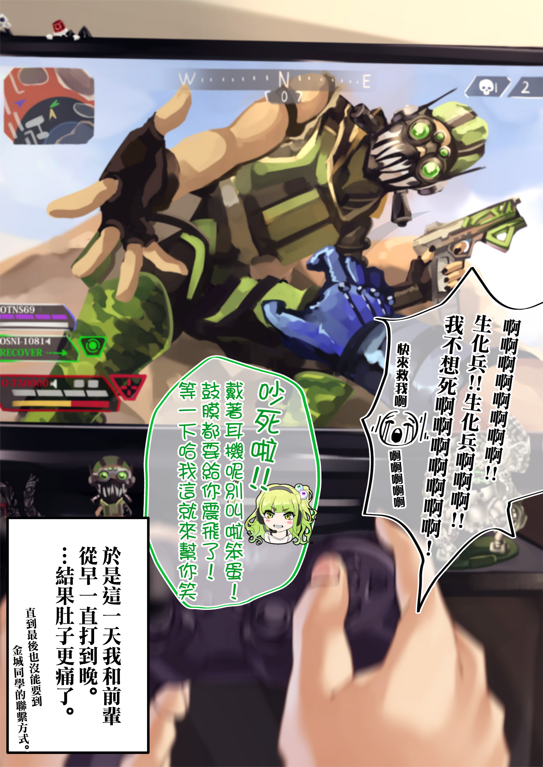 死宅君与辣妹相恋的故事韩漫全集-38话无删减无遮挡章节图片 