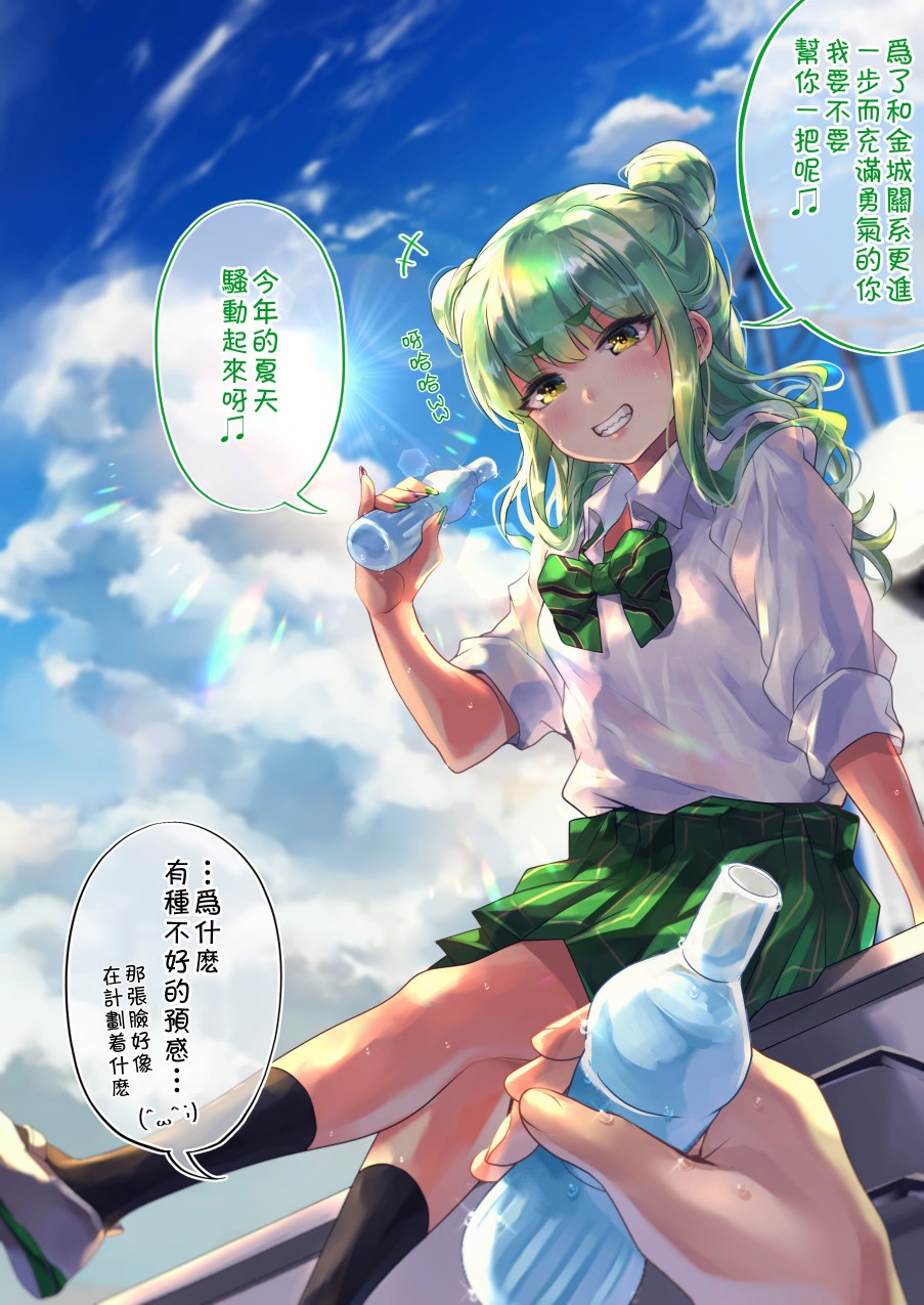 死宅君与辣妹相恋的故事韩漫全集-38.5话无删减无遮挡章节图片 