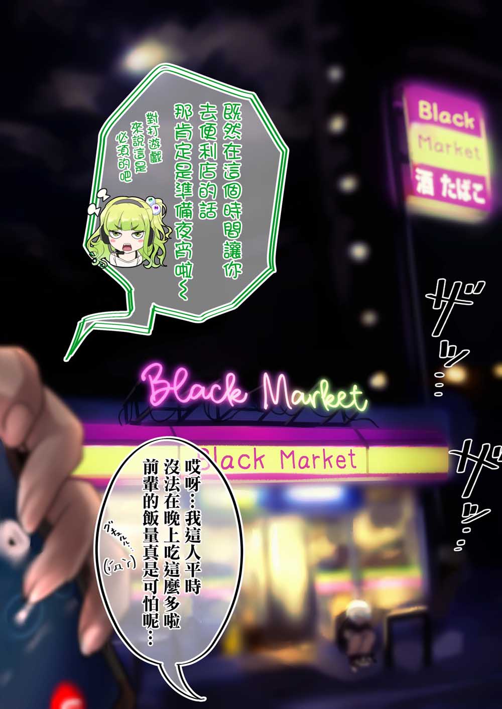 死宅君与辣妹相恋的故事韩漫全集-39话无删减无遮挡章节图片 
