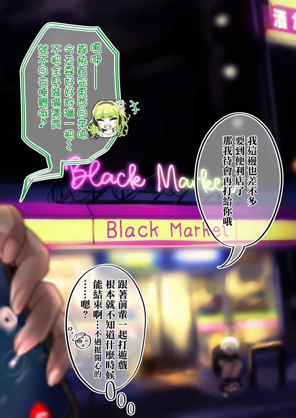 死宅君与辣妹相恋的故事韩漫全集-39.5话无删减无遮挡章节图片 