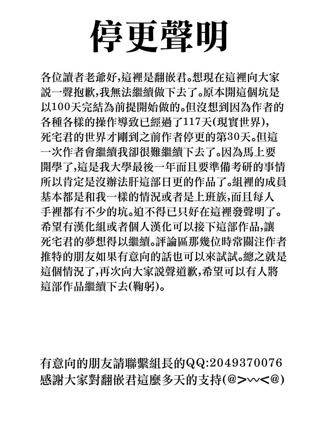 死宅君与辣妹相恋的故事韩漫全集-39.5话无删减无遮挡章节图片 