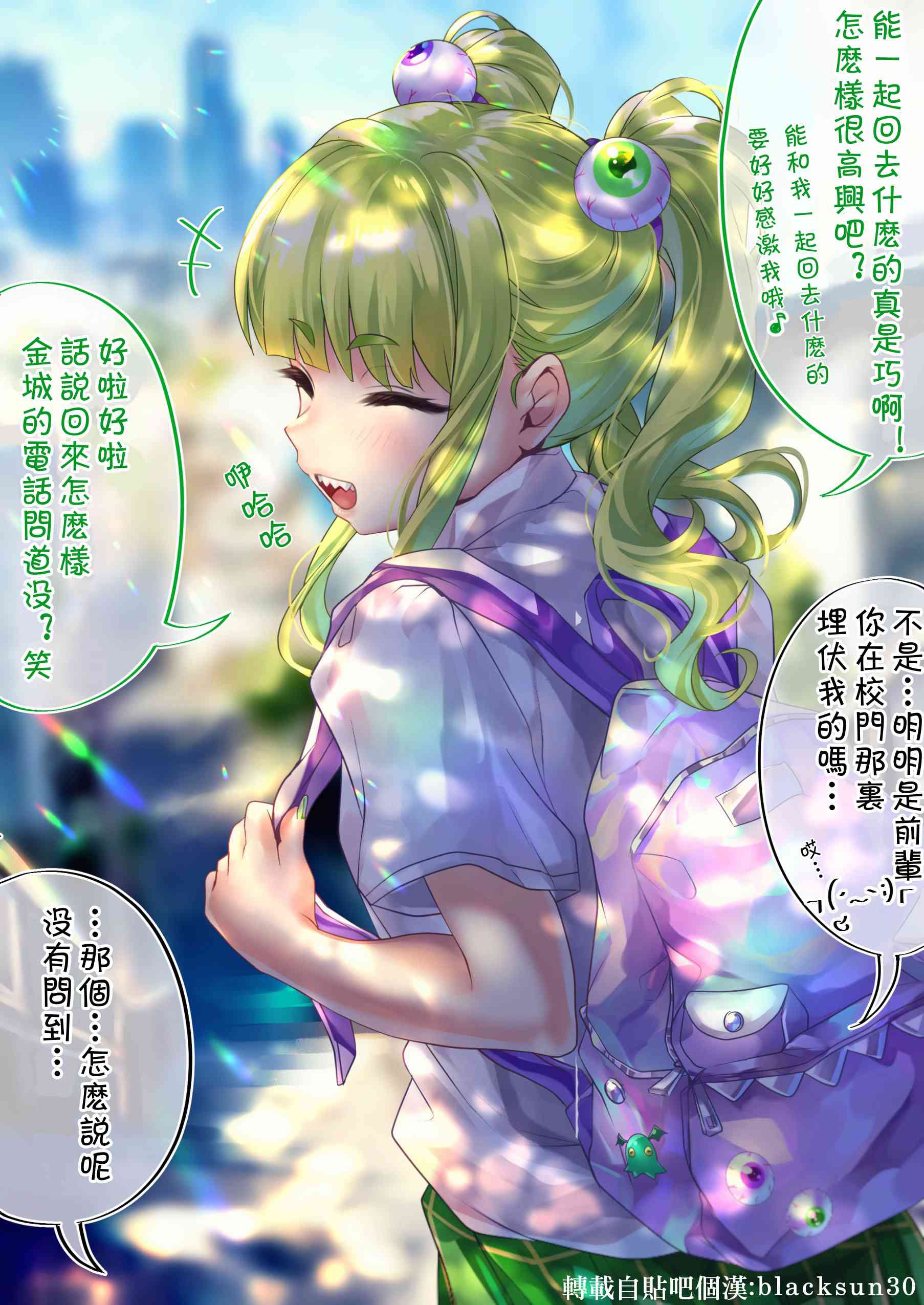 死宅君与辣妹相恋的故事韩漫全集-41话无删减无遮挡章节图片 