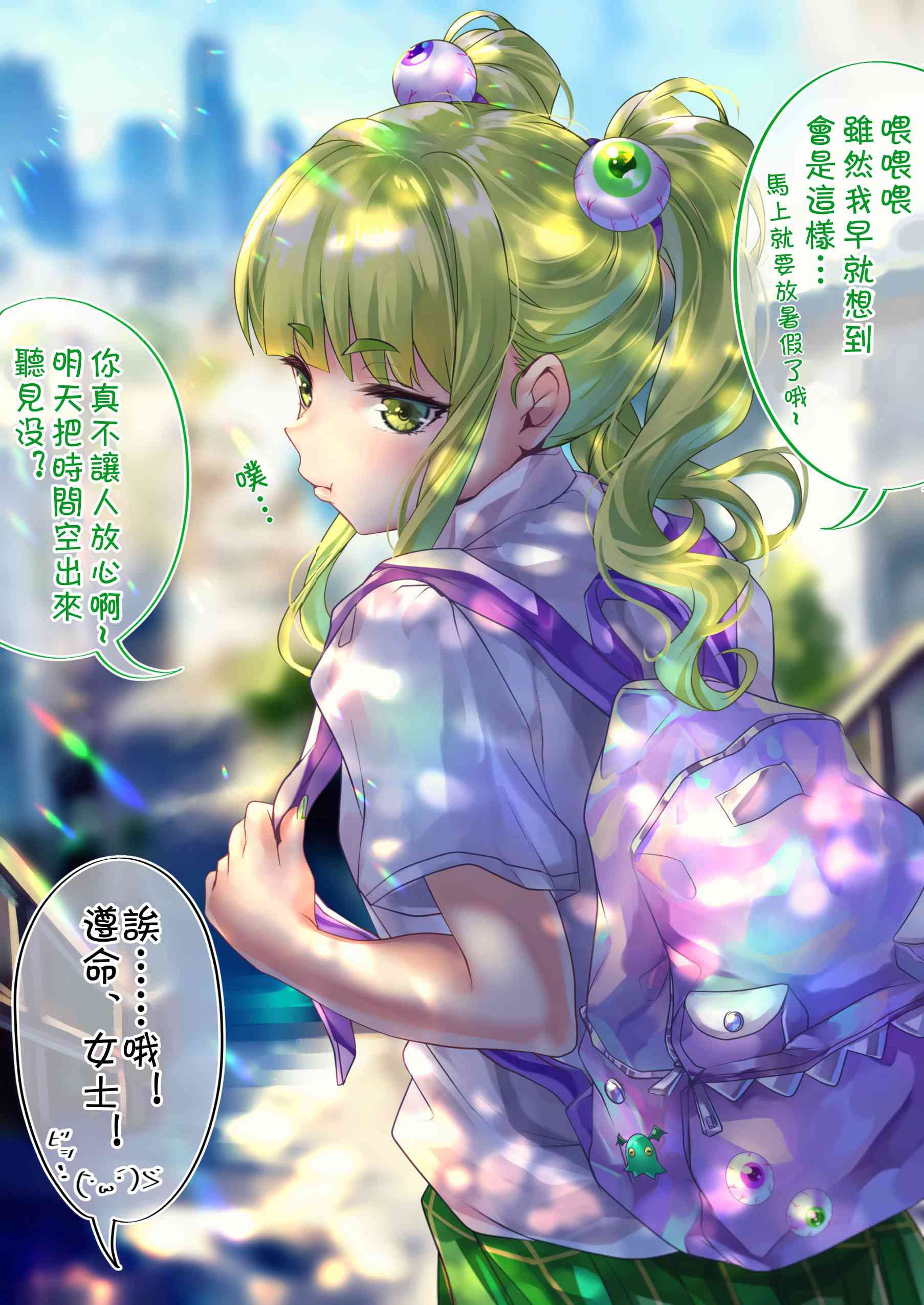 死宅君与辣妹相恋的故事韩漫全集-41话无删减无遮挡章节图片 
