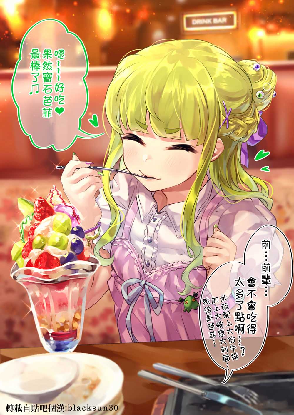 死宅君与辣妹相恋的故事韩漫全集-42.5话无删减无遮挡章节图片 