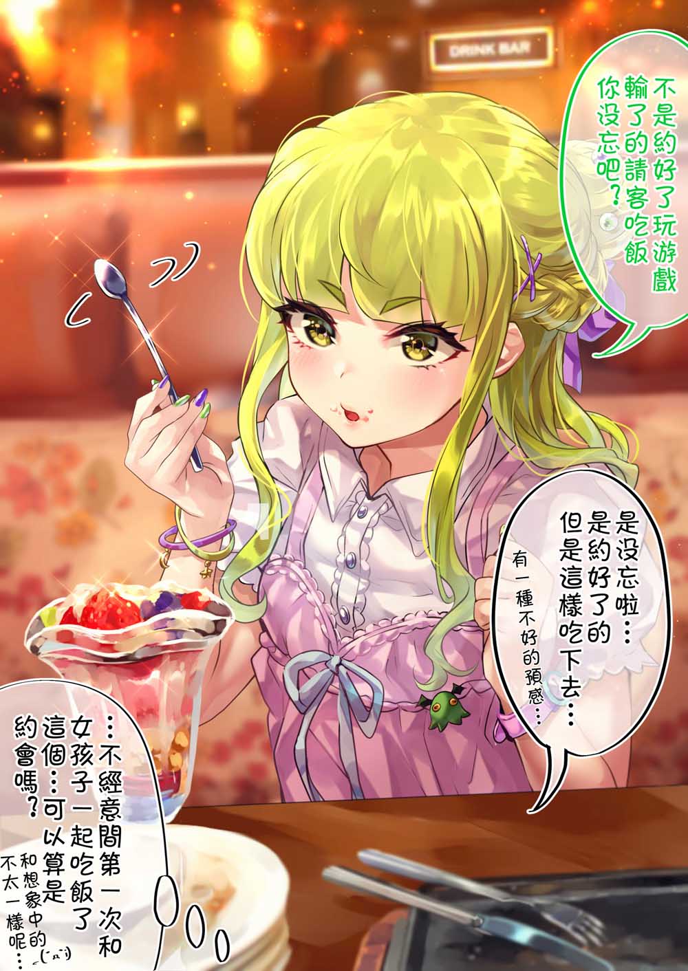 死宅君与辣妹相恋的故事韩漫全集-42.5话无删减无遮挡章节图片 