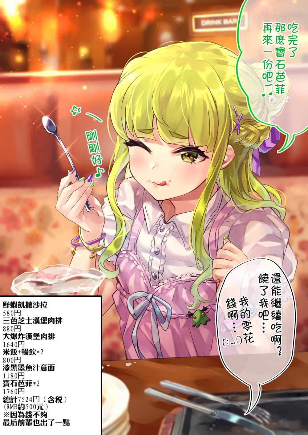死宅君与辣妹相恋的故事韩漫全集-42.5话无删减无遮挡章节图片 
