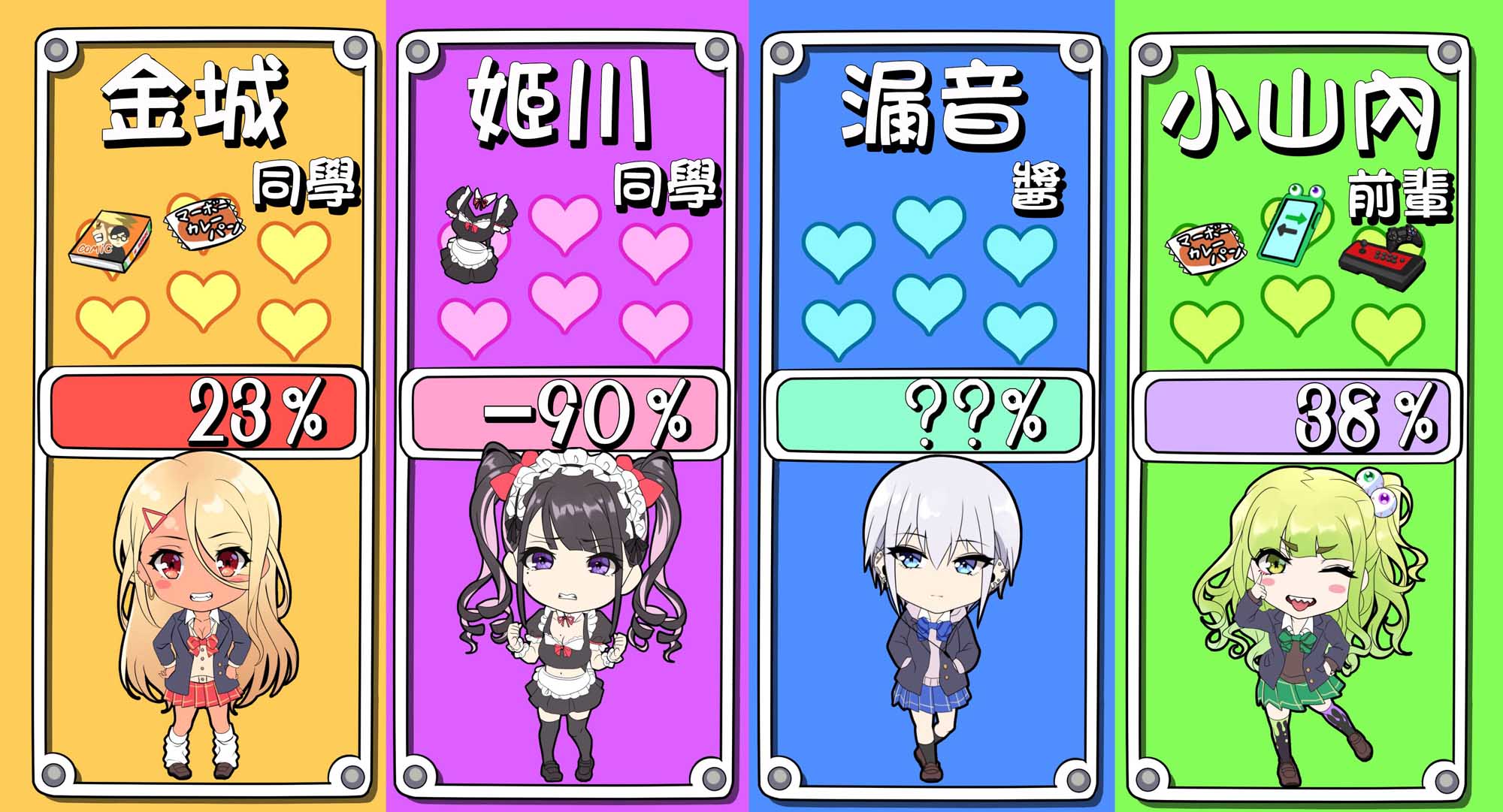 死宅君与辣妹相恋的故事韩漫全集-42.5话无删减无遮挡章节图片 