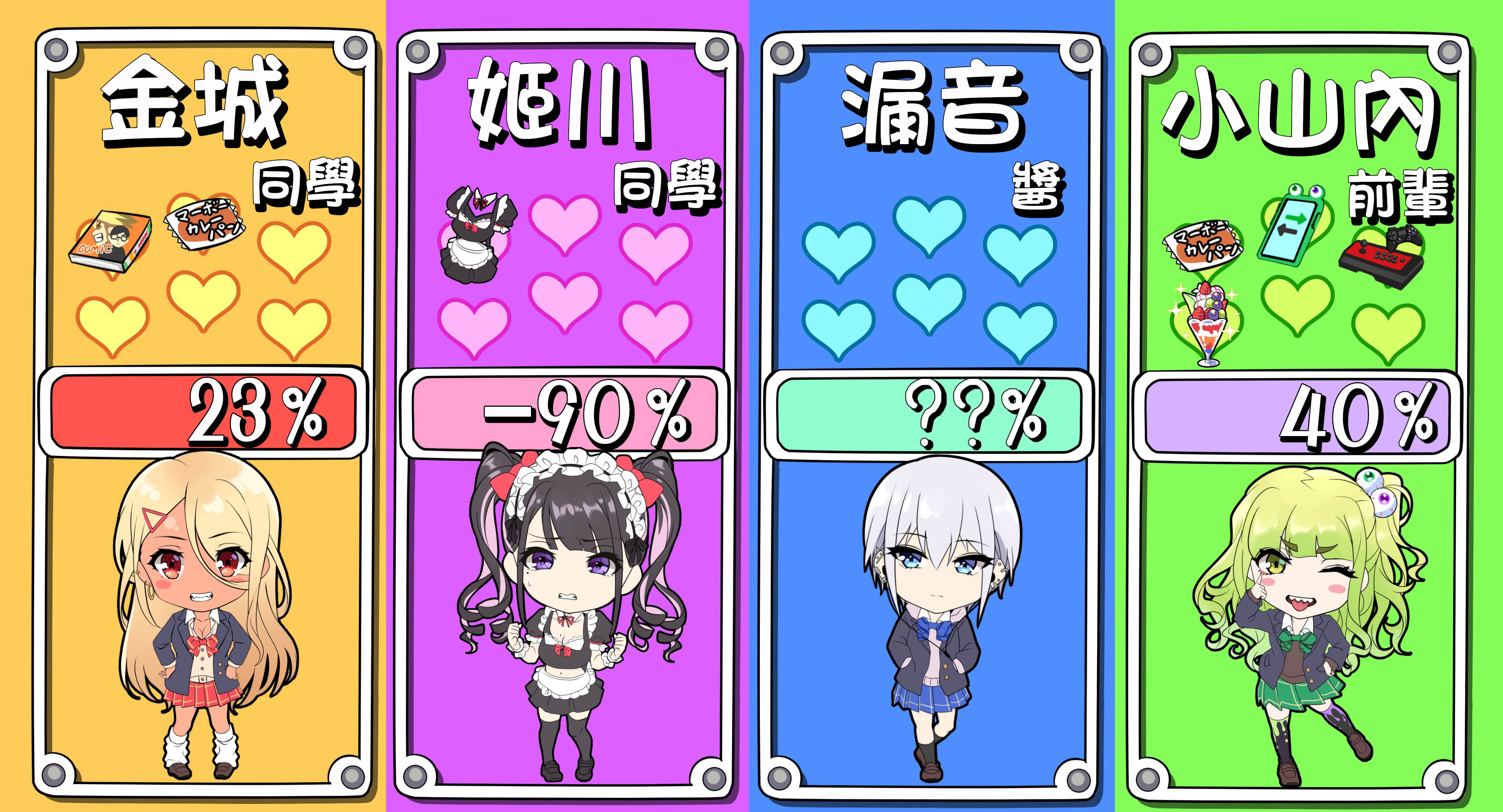 死宅君与辣妹相恋的故事韩漫全集-43.5话无删减无遮挡章节图片 