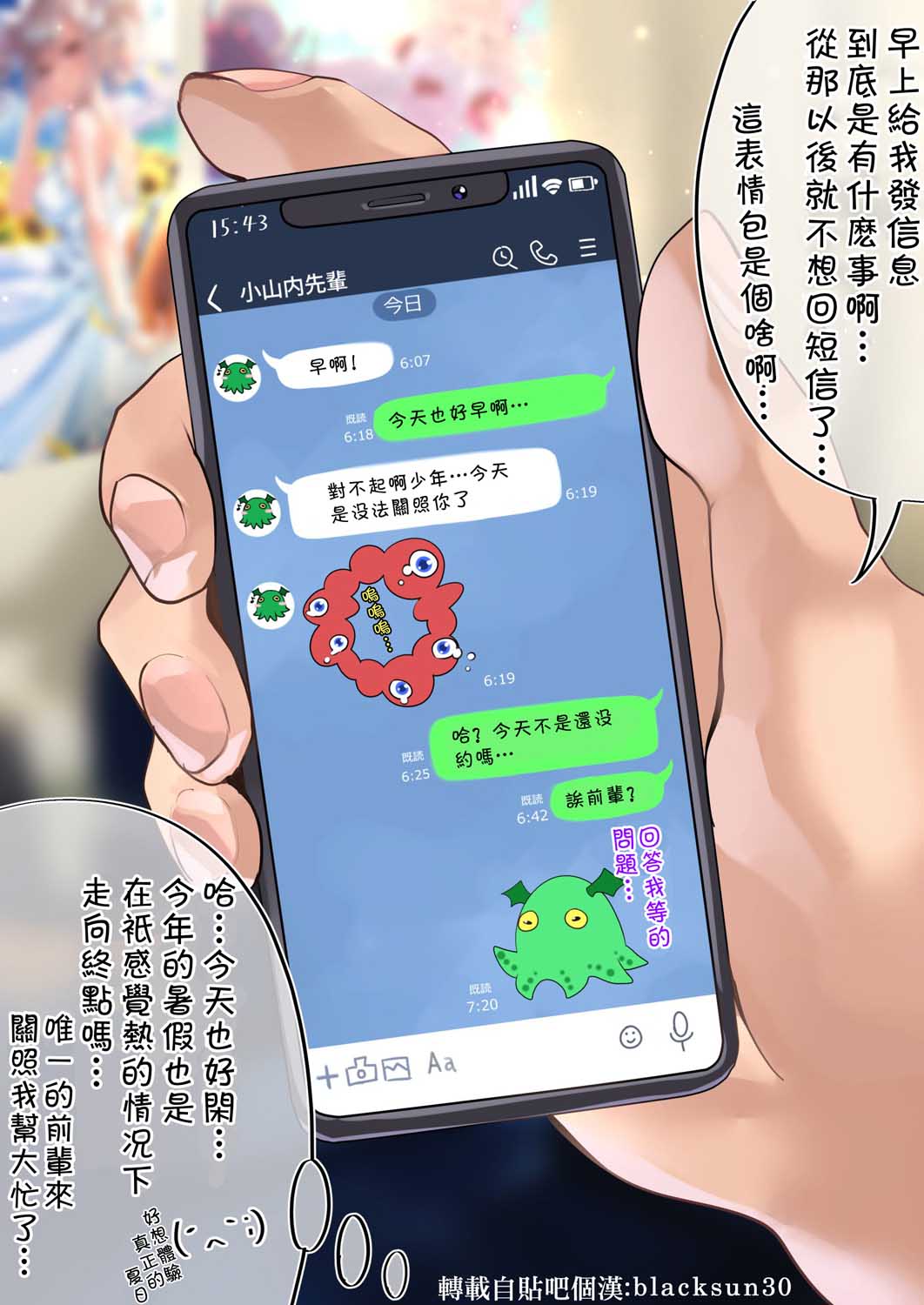 死宅君与辣妹相恋的故事韩漫全集-45话无删减无遮挡章节图片 