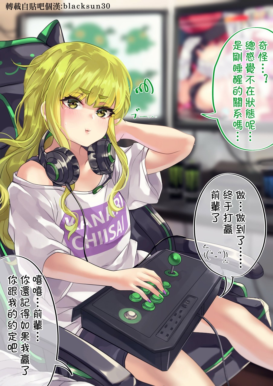 死宅君与辣妹相恋的故事韩漫全集-45.5话无删减无遮挡章节图片 