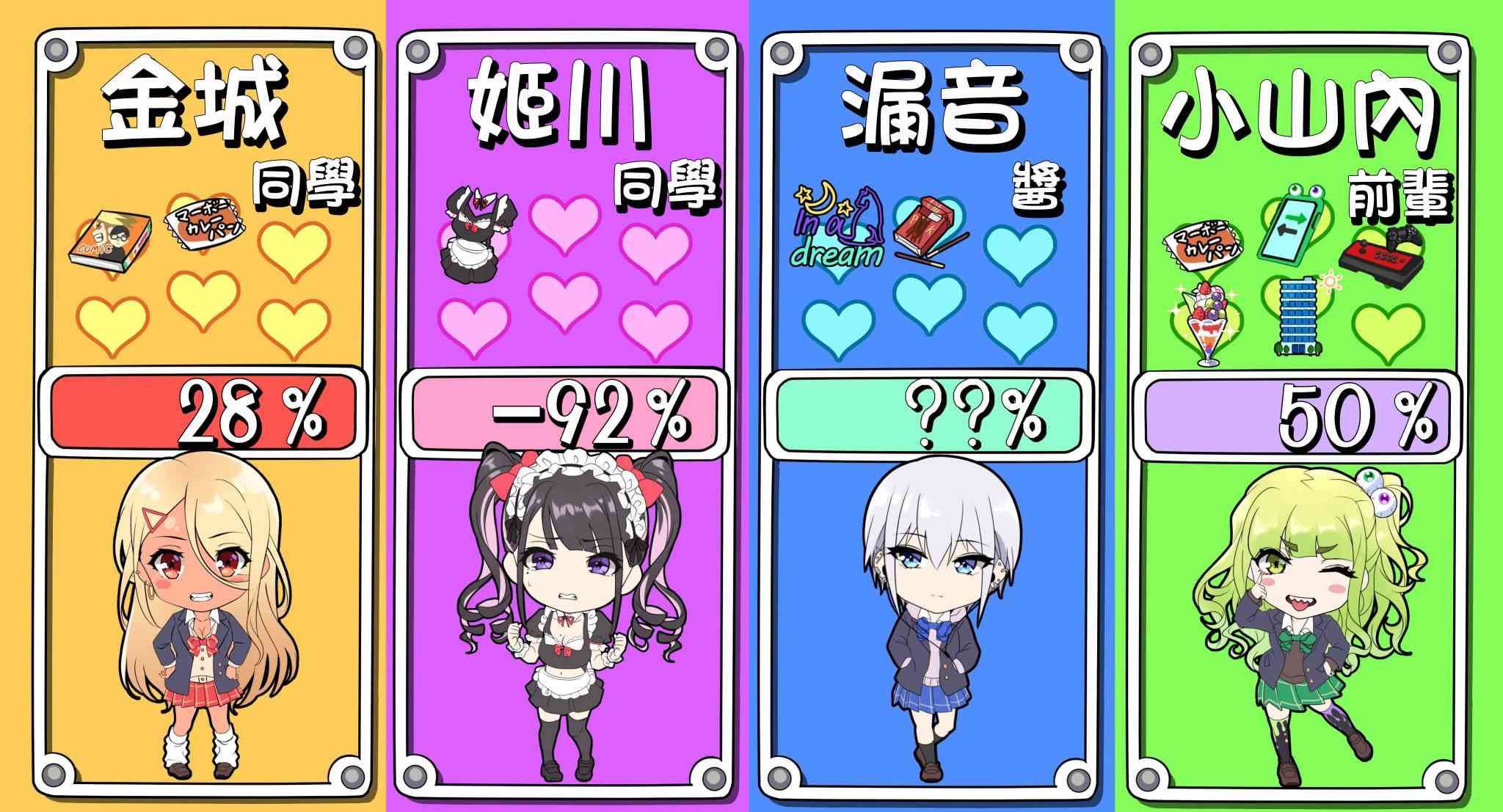死宅君与辣妹相恋的故事韩漫全集-46.5话无删减无遮挡章节图片 