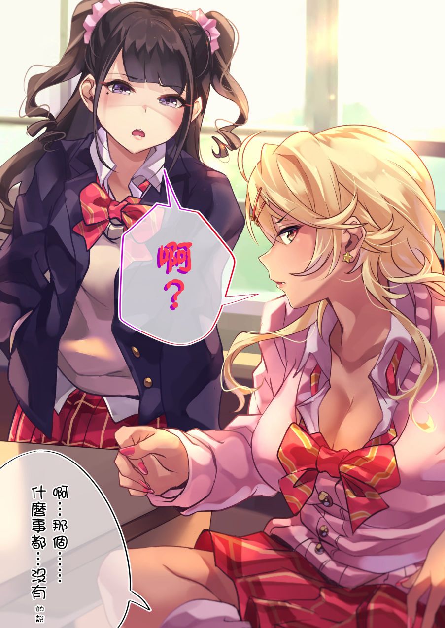 死宅君与辣妹相恋的故事韩漫全集-12话无删减无遮挡章节图片 