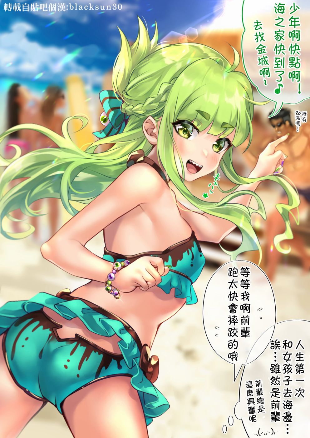 死宅君与辣妹相恋的故事韩漫全集-48话无删减无遮挡章节图片 