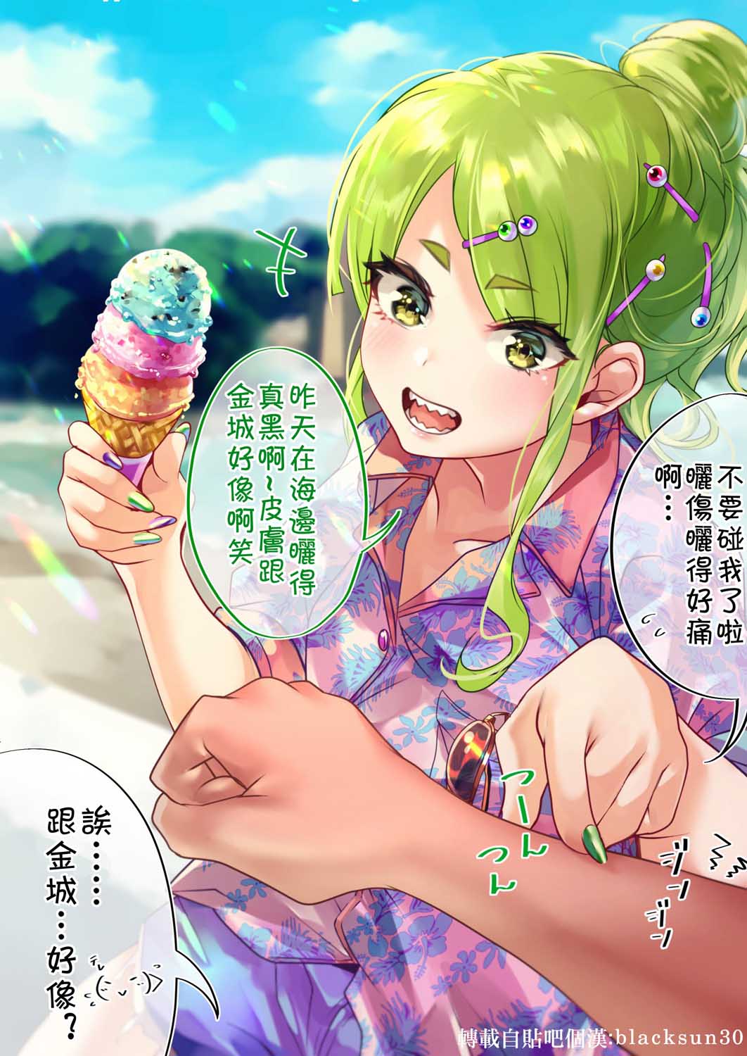 死宅君与辣妹相恋的故事韩漫全集-49话无删减无遮挡章节图片 