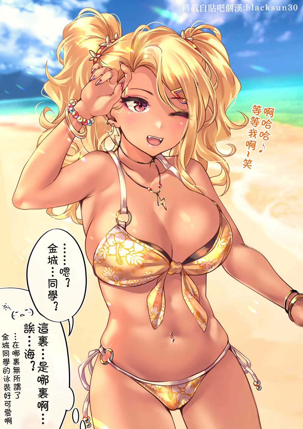 死宅君与辣妹相恋的故事韩漫全集-50话无删减无遮挡章节图片 
