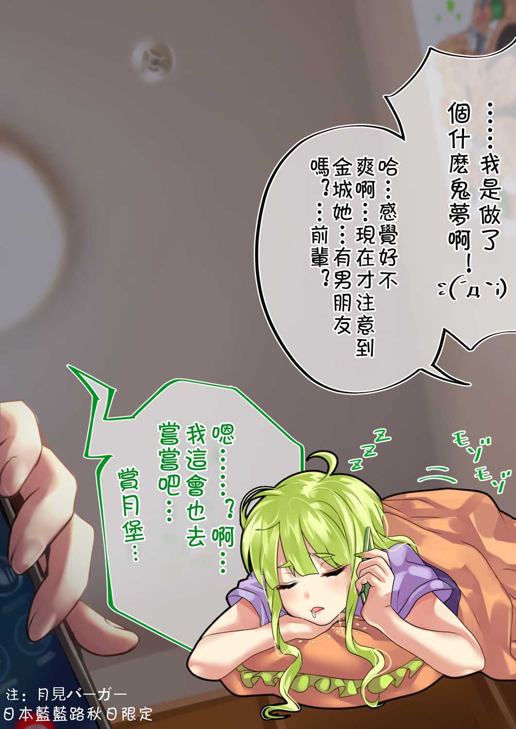 死宅君与辣妹相恋的故事韩漫全集-50话无删减无遮挡章节图片 