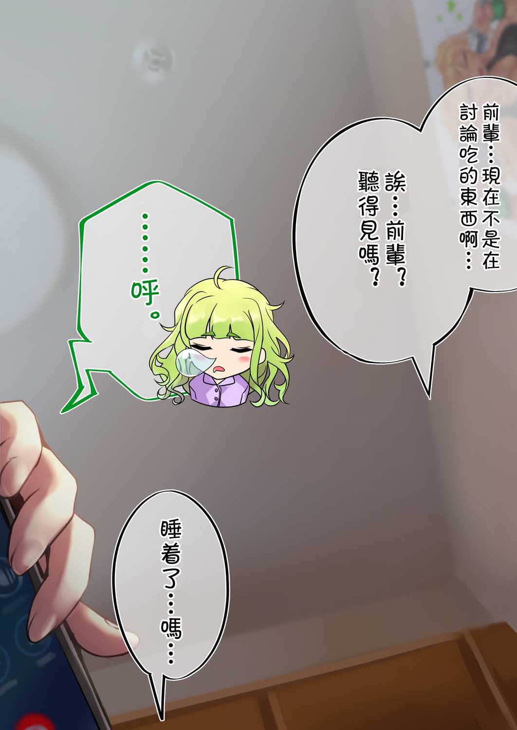 死宅君与辣妹相恋的故事韩漫全集-50话无删减无遮挡章节图片 