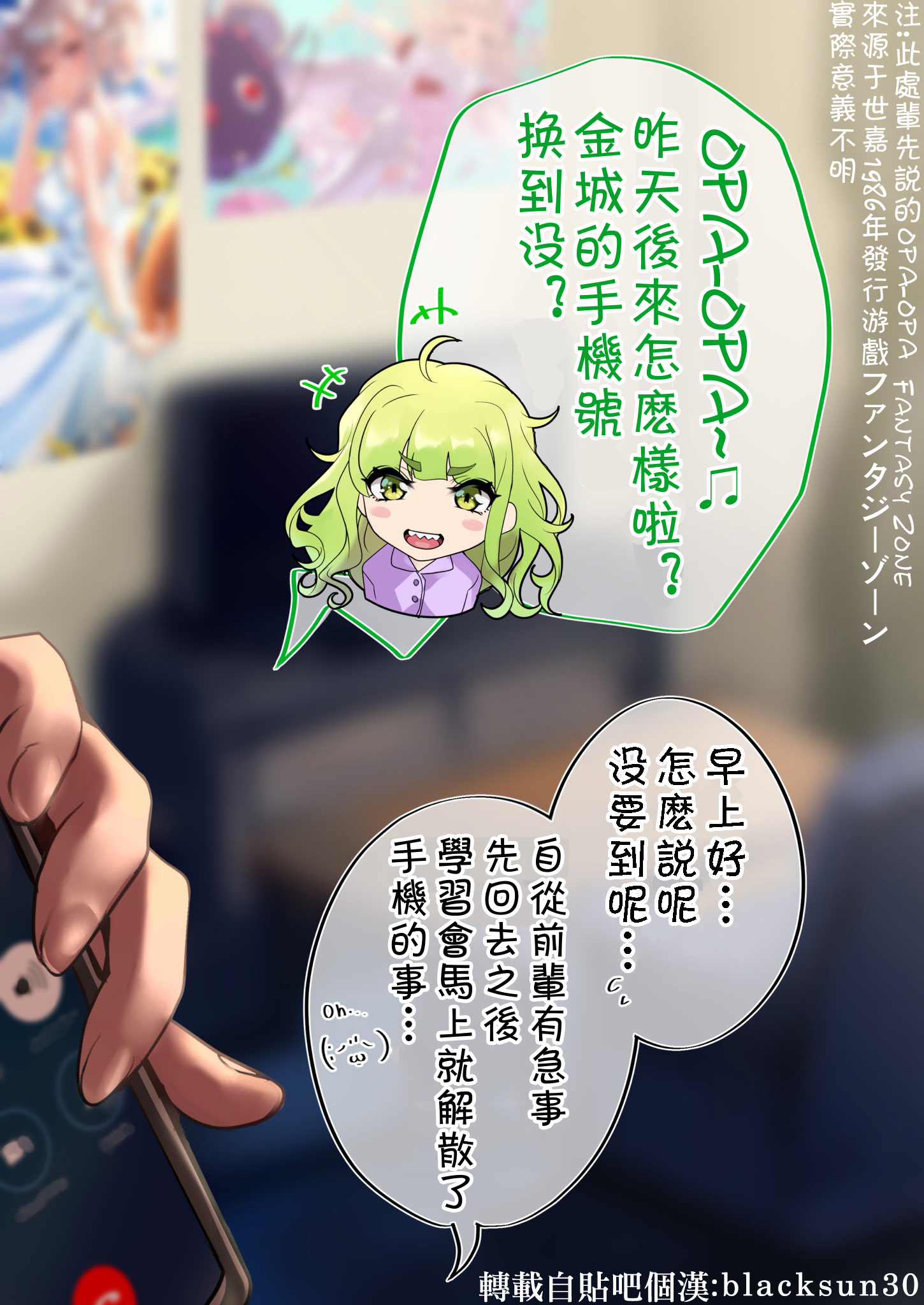 死宅君与辣妹相恋的故事韩漫全集-52话无删减无遮挡章节图片 