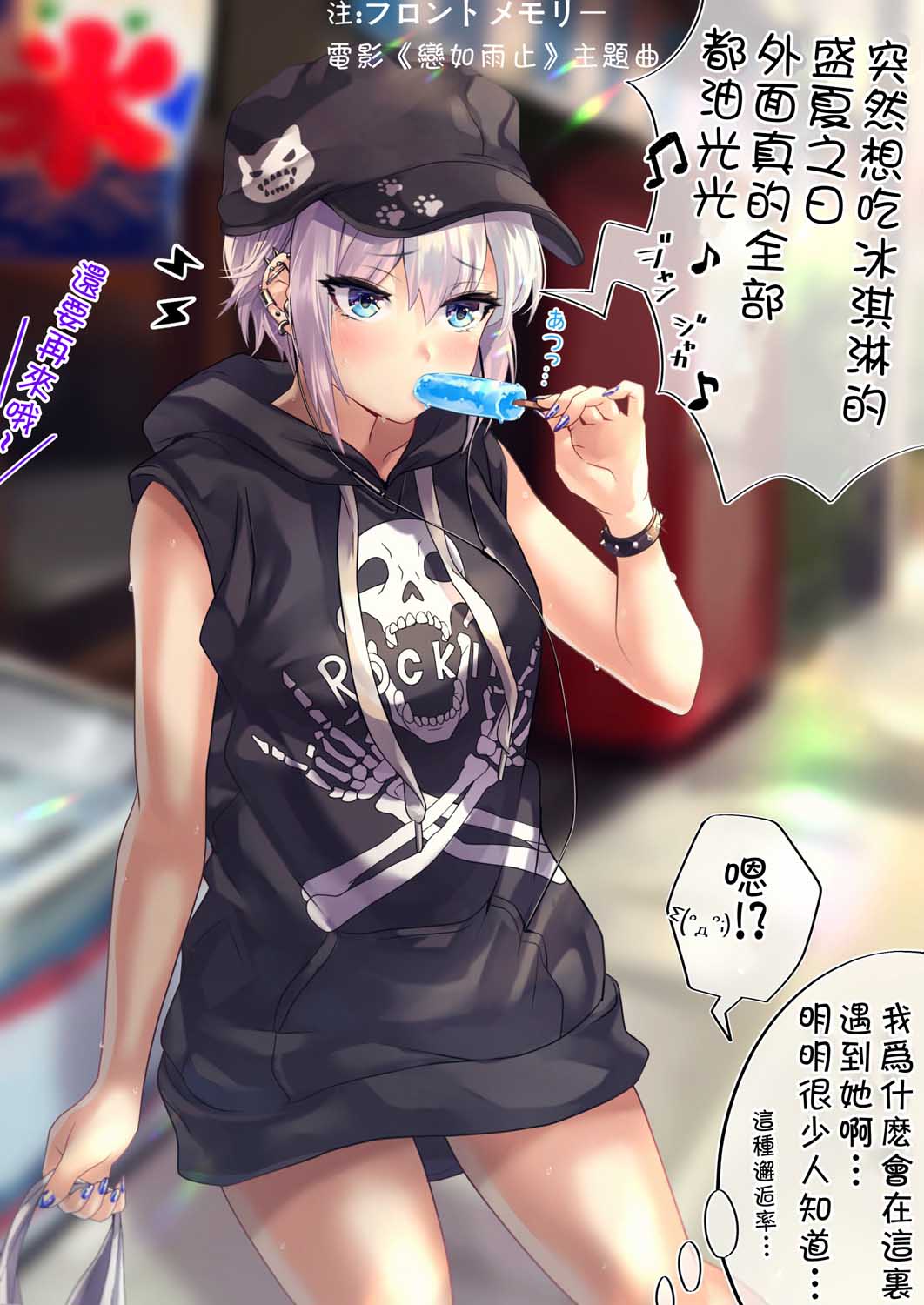 死宅君与辣妹相恋的故事韩漫全集-52.1话无删减无遮挡章节图片 
