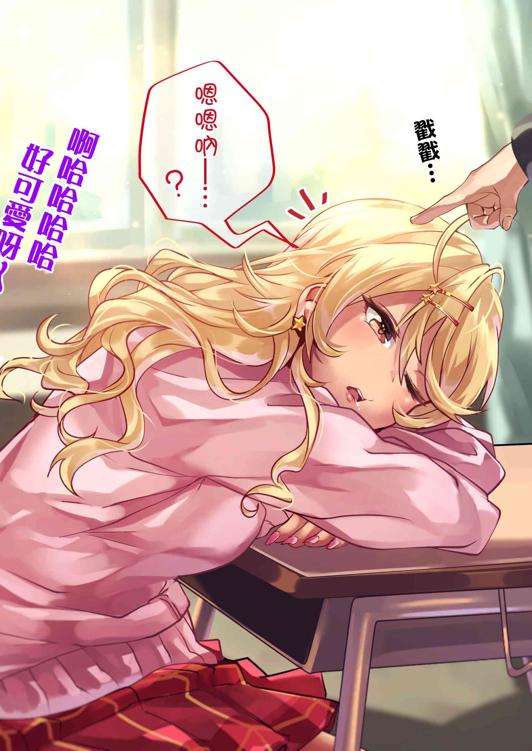 死宅君与辣妹相恋的故事韩漫全集-13话无删减无遮挡章节图片 