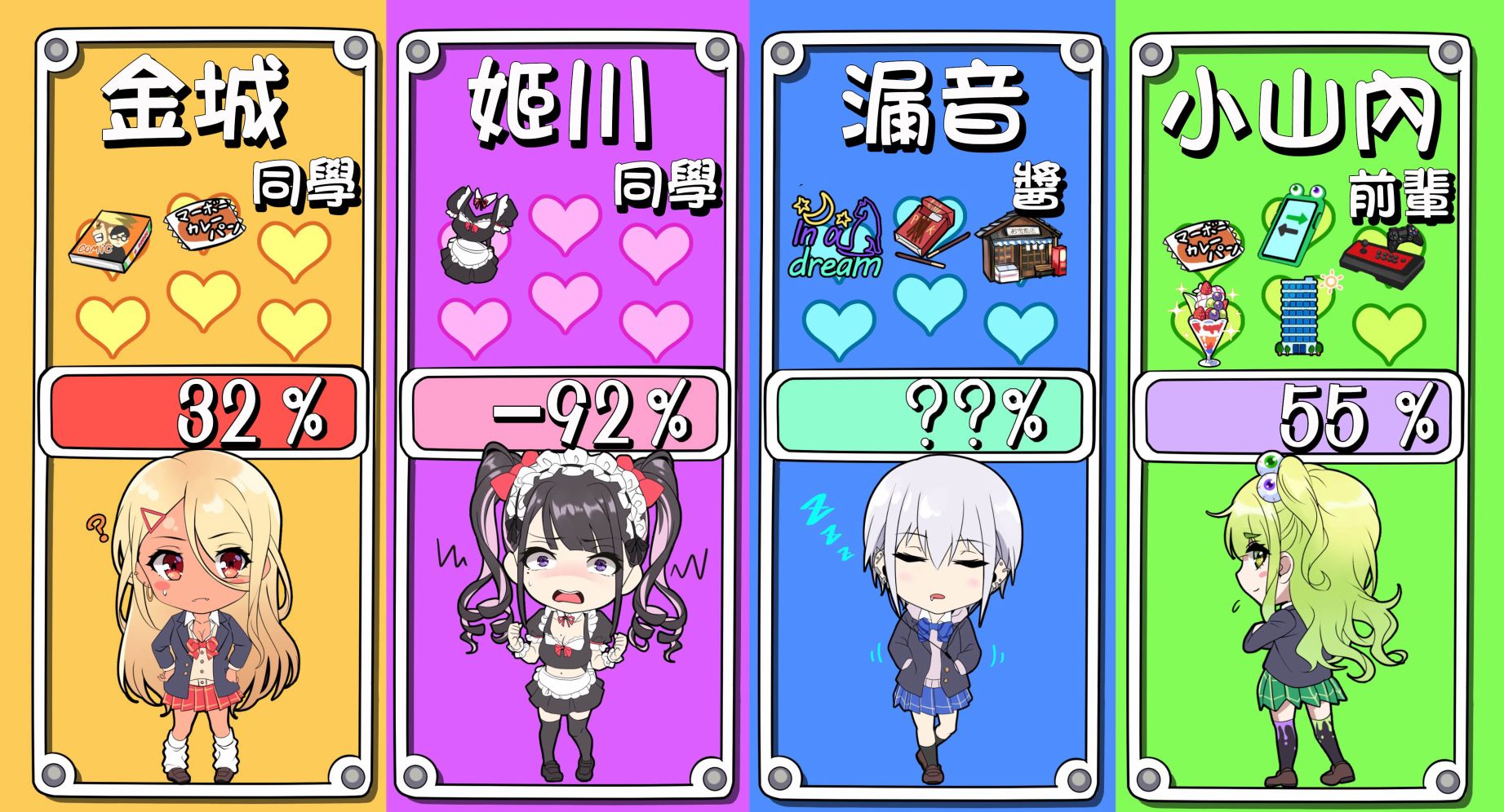 死宅君与辣妹相恋的故事韩漫全集-新图26无删减无遮挡章节图片 