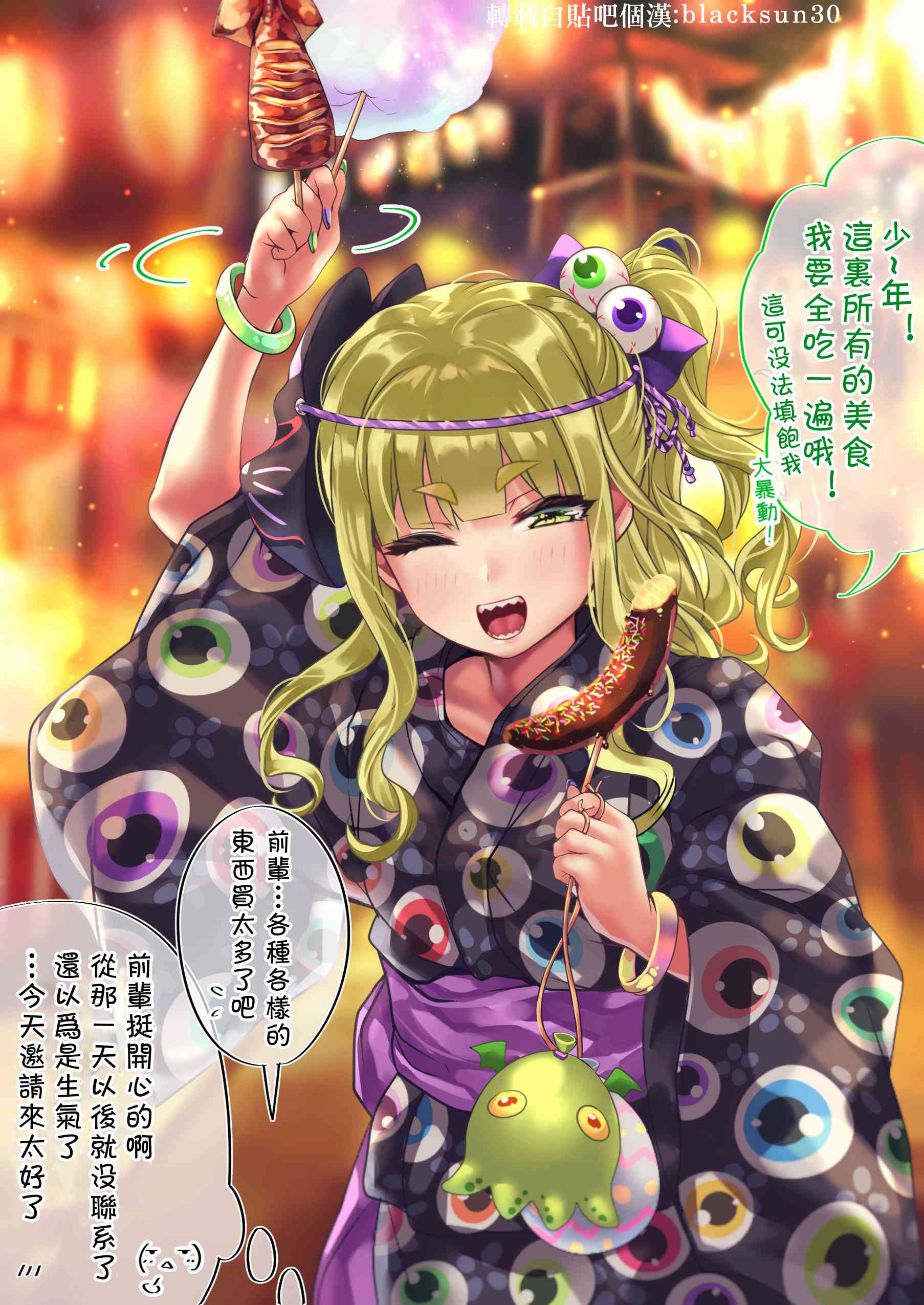 死宅君与辣妹相恋的故事韩漫全集-60话无删减无遮挡章节图片 