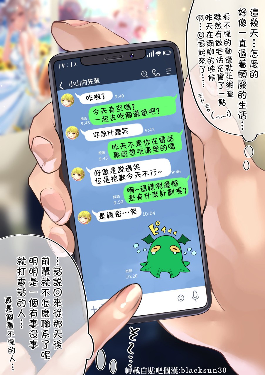 死宅君与辣妹相恋的故事韩漫全集-61话无删减无遮挡章节图片 