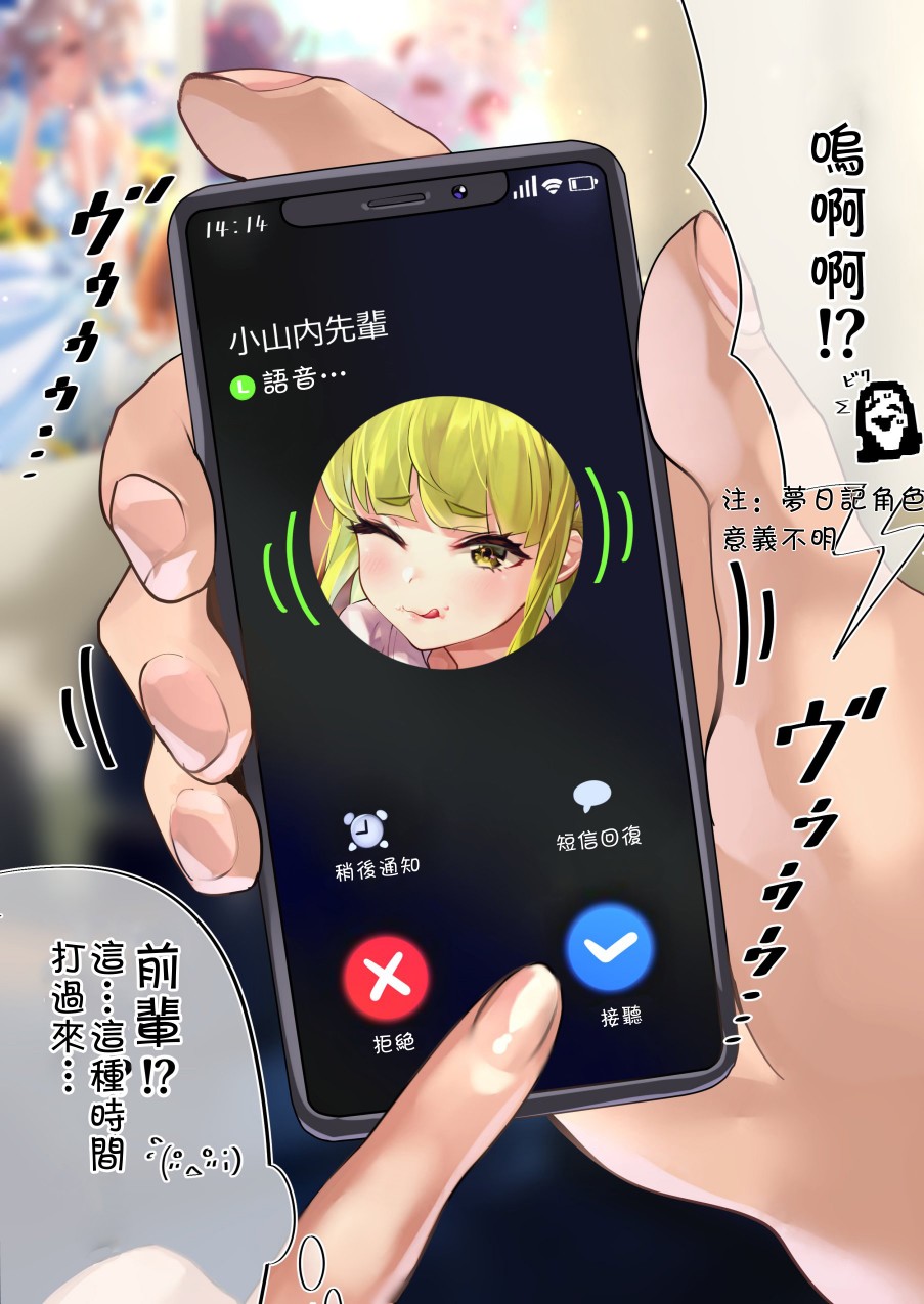 死宅君与辣妹相恋的故事韩漫全集-61话无删减无遮挡章节图片 