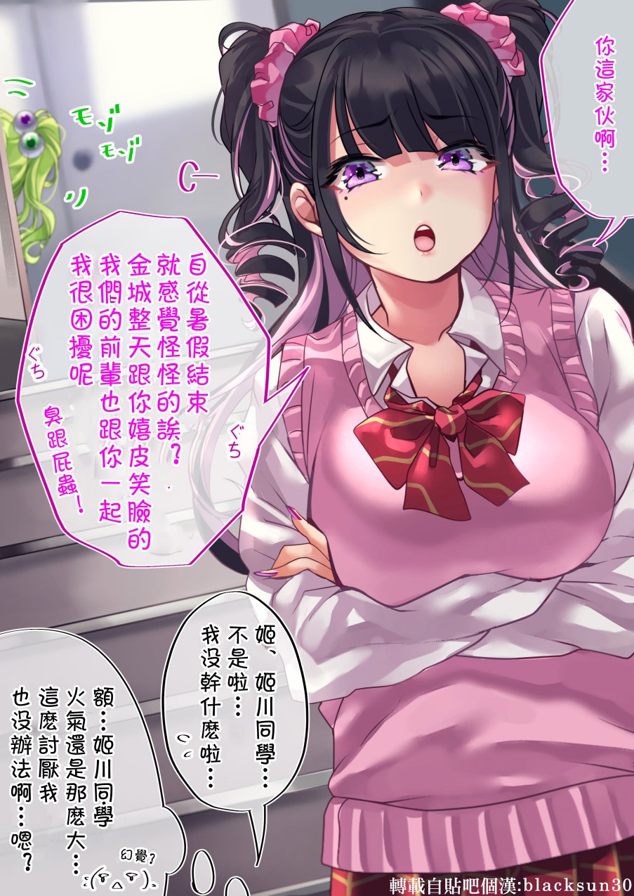 死宅君与辣妹相恋的故事韩漫全集-63话无删减无遮挡章节图片 