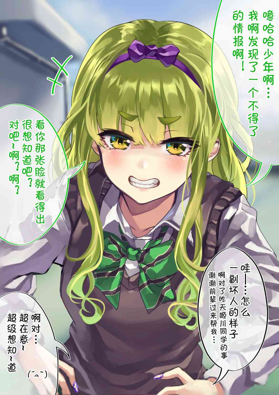 死宅君与辣妹相恋的故事韩漫全集-64话无删减无遮挡章节图片 