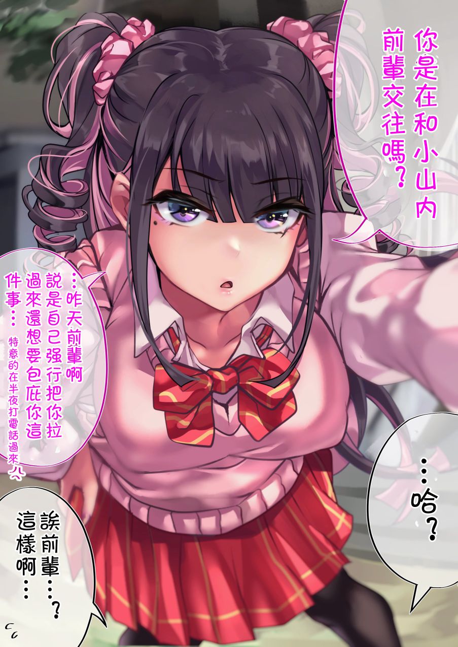 死宅君与辣妹相恋的故事韩漫全集-66话无删减无遮挡章节图片 
