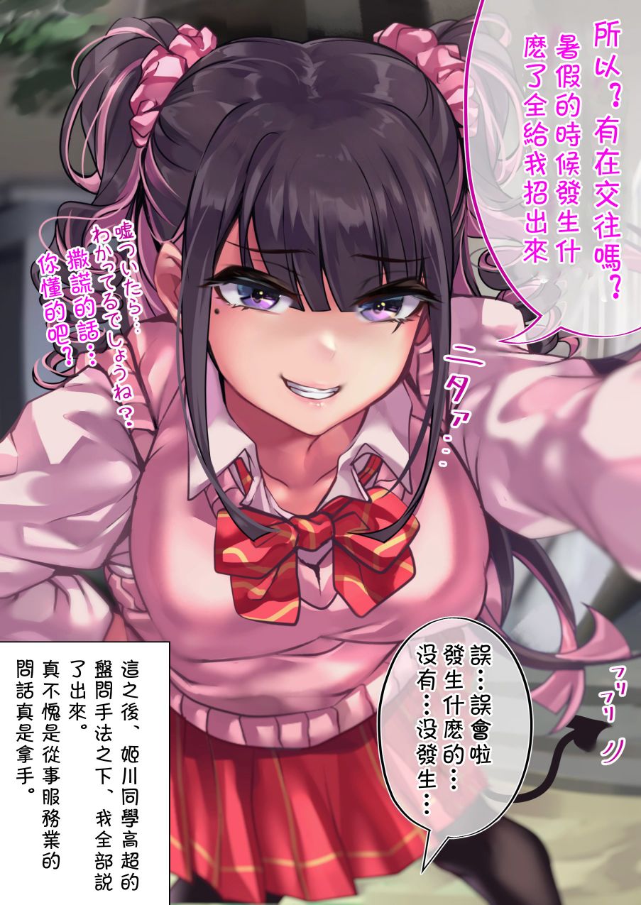 死宅君与辣妹相恋的故事韩漫全集-66话无删减无遮挡章节图片 