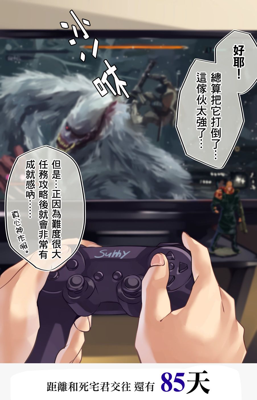 死宅君与辣妹相恋的故事韩漫全集-15话无删减无遮挡章节图片 