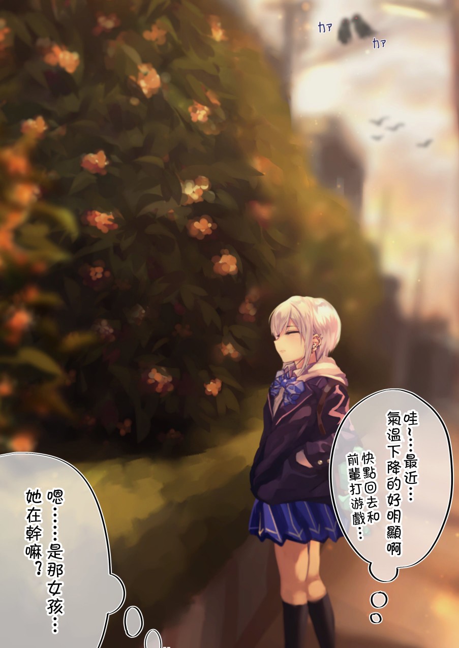 死宅君与辣妹相恋的故事韩漫全集-69话无删减无遮挡章节图片 