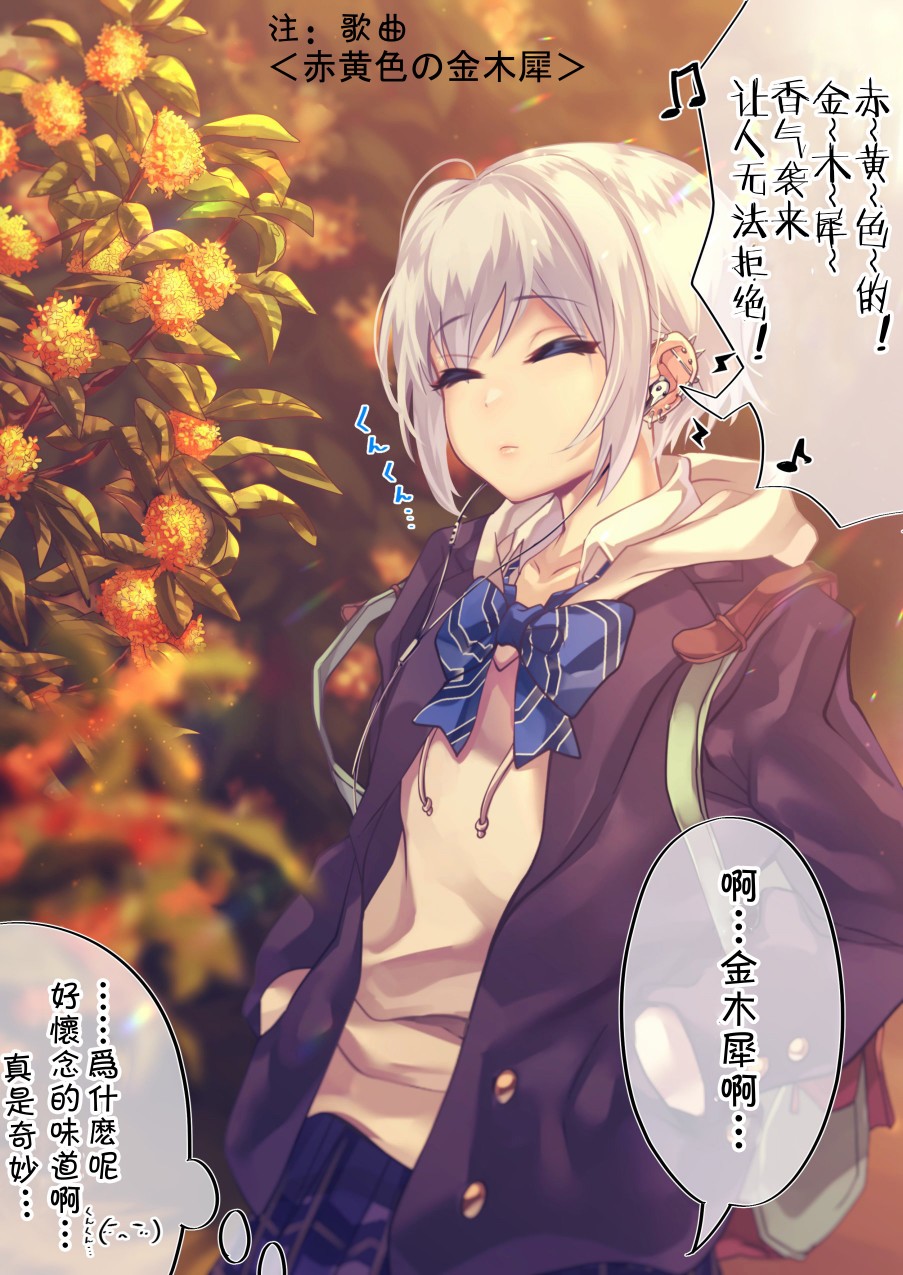 死宅君与辣妹相恋的故事韩漫全集-69话无删减无遮挡章节图片 