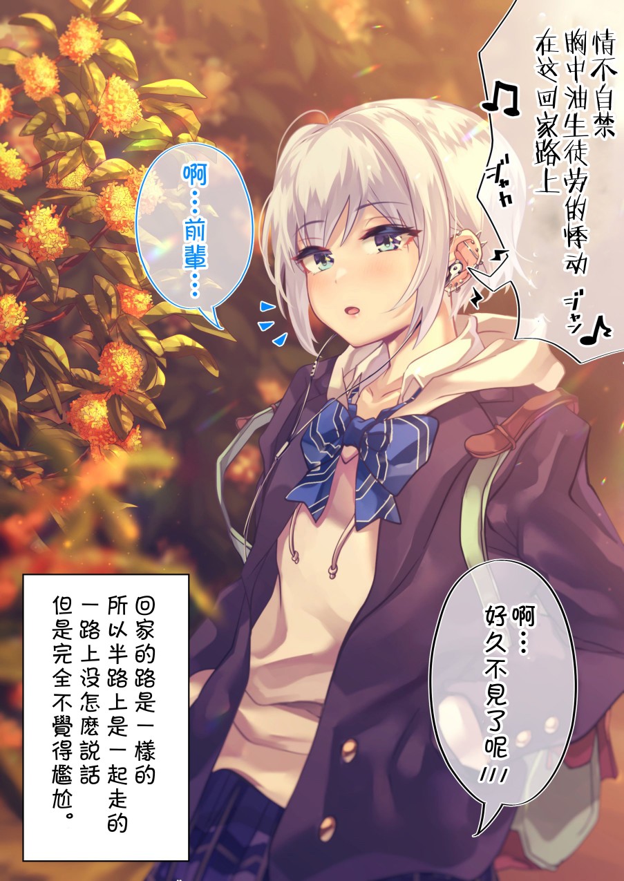 死宅君与辣妹相恋的故事韩漫全集-69话无删减无遮挡章节图片 