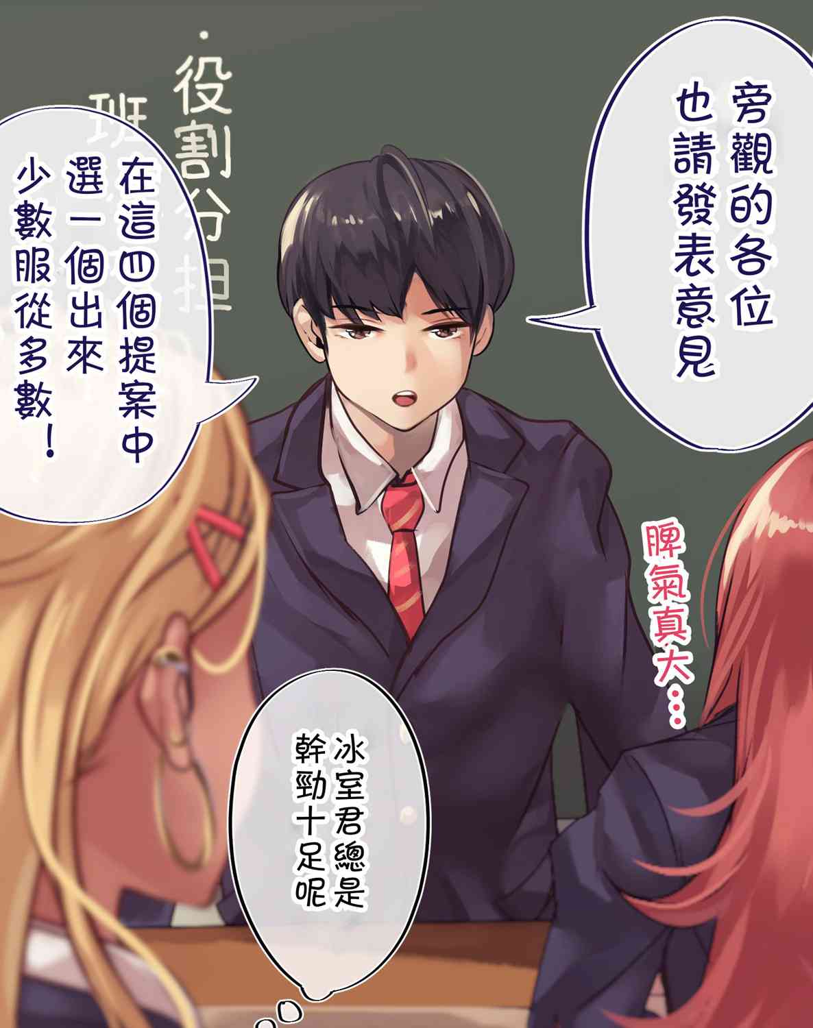 死宅君与辣妹相恋的故事韩漫全集-75话无删减无遮挡章节图片 