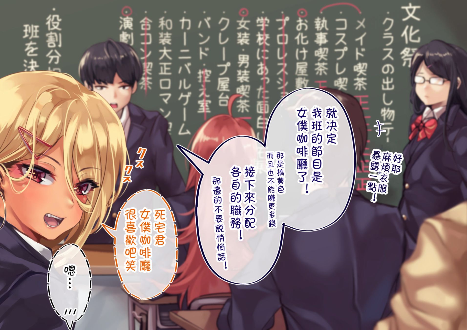 死宅君与辣妹相恋的故事韩漫全集-75.5话无删减无遮挡章节图片 