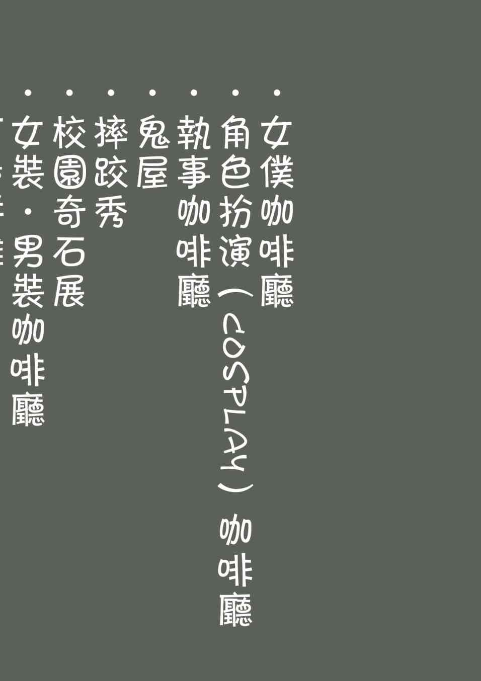 死宅君与辣妹相恋的故事韩漫全集-75.5话无删减无遮挡章节图片 